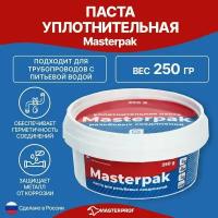 Паста уплотнительная сантехническая (вода, пар, 250 г) MPF Masterpak для герметизации трубных соединений