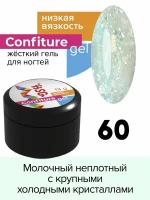 BSG Жёсткий гель для наращивания Confiture №60 низкая вязкость - Молочный неплотный с крупными холодными кристаллами (13 г)