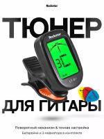 Тюнер для гитары