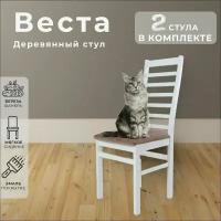 Стул, комплект стульев Веста, 2шт