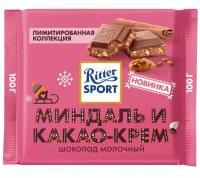 Шоколад молочный Ritter Sport миндаль какао-крем Риттер Спорт 100 г / 1 шт