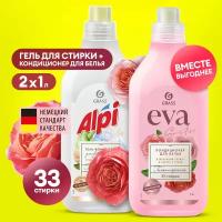 Гель-концентрат для стирки Grass Alpi Color 1л.+кондиционер для белья Grass Eva Sensitive коцентрат 1л