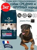 Низкокалорийный сухой корм для стерилизованных собак крупных и средних пород Prestige Adult Sterilized Medium/Maxi 3 кг