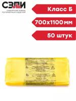 Пакеты для сбора медицинских отходов Супер Прочные 700х1100 мм 50 штук Класс Б желтый