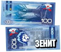 100 рублей - Футбольный клуб Зенит (Санкт-Петербург). Памятная банкнота UNC