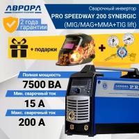 Сварочный инвертор Aurora SPEEDWAY 200 Synergic, TIG, MMA, MIG/MAG (7227285) + подарок маска И редуктор