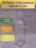 Бутылка Штоф 0,5л под пробку гуала 12 шт