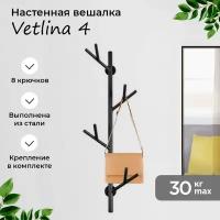 Настенная вешалка "GO HOME VETLINA", 100% качество