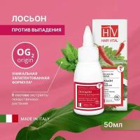 Hair Vital Лосьон для волос против выпадения с комплексом аминокислот OG-2, 50 мл