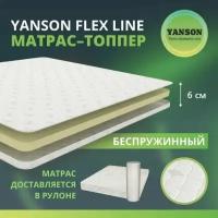YANSON Flex Line 70-180