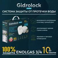 Система защиты от протечки воды Gidrolock Winner ENOLGAS 3/4"