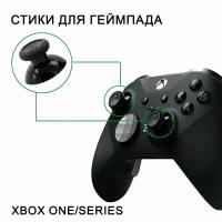 "Стики для геймпада" - 2 штуки, черный цвет, для Xbox One и Series, пластик