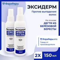 Спрей для волос "Эксидерм" 150мл х 2шт, КоролевФарм, активатор роста волос