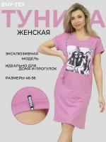 Туника BUY-TEX.RU, размер 50, розовый