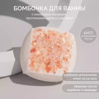 Daily Bliss / Натуральная бомбочка для ванны с гималайской солью и кокосовым молоком "Вербена-лаванда". Шипучая соль для ванны