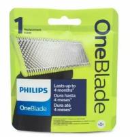 Сменное лезвие Philips OneBlade QP210/51 (1 шт.)