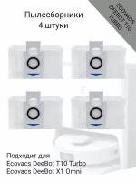 Мешки для пылесоса Ecovacs Deebot T10 Turbo