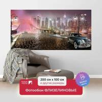 Фотообои на стену первое ателье "Ретро автомобиль на фоне ночного города" 200х100 см (ШхВ), флизелиновые Premium