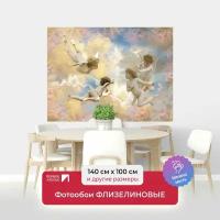 Фотообои фреска на стену первое ателье "Четыре ангелочка в небе с райскими птицами" 140х100 см (ШхВ), флизелиновые Premium