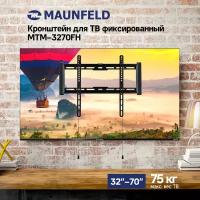 Кронштейн для ТВ фиксированный усиленный MAUNFELD MTM-3270FH, 32"-72"