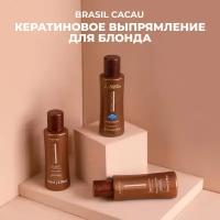 Brasil Cacau ECO Keratin - Кератиновое выпрямление волос для блонда 3*110