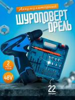 Дрель шуруповерт аккумуляторный PROgadget 12v 2 АКБ в комплекте, шуруповерт макита