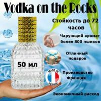 Масляные духи Vodka on the Rocks, унисекс, 50 мл