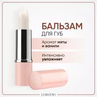 LIMONI Бальзам для губ увлажняющий Lipcare Stick "Ванильная мята"