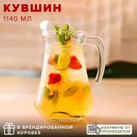 Кувшин 1140мл б/крышки "Касабланка" 43614 1030311