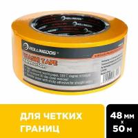 Малярная лента ROLLINGDOG Washi Tape, малярный скотч 48 мм. х 50 м., для четких границ