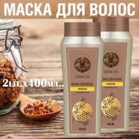 2 шт. х 400мл. NATURA SPA. Маска-обёртывание для волос, экспресс питание прополис. Сделано в России