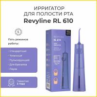 Ирригатор для полости рта Revyline RL 610
