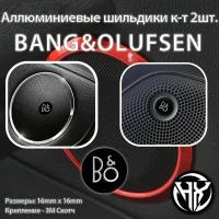 Шильдик алюминиевый BANG&OLUFSEN (B&O) к-т 2шт