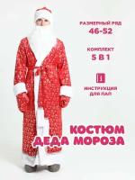 Костюм деда мороза / Новогодние костюмы для взрослых / Карнавальный костюм / Дед мороз (красный) Snej-52