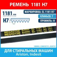 Ремень EL 1181 H7 Megadyne для стиральных машин Ariston, Indesit (C00059721, 059721, 1181H7)