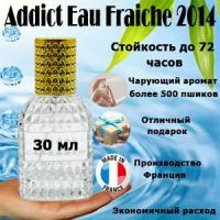 Масляные духи Addict Eau Fraiche 2014, женский аромат, 30 мл