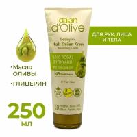 Крем для рук и тела Dalan D Olive Питательный Оливковое масло для нормальной и сухой кожи 250мл х1шт