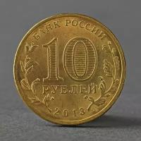 Монета "10 рублей 2013 Талисман Универсиады в Казани ( Казань )" (комплект из 12 шт)