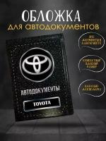 Обложка для автодокументов Toyota Тайота