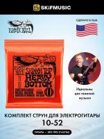 Струны для электрогитары Ernie Ball 2215 Skinny Top Heavy Bottom Slinky 10-52, Ernie Ball (Эрни Бол)