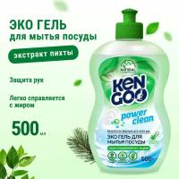 KENGOO ЭКО Гель для мытья посуды c экстрактом пихты 500 мл