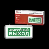 Светильник светодиодный аварийный СДБО-115 "аварийный выход" 3 часа NI-CD AC/DC односторонний IN HOME