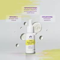 THE U Сыворотка для лица увлажняющая с ниацинамидом и витамином С True baby-face serum, 30 мл