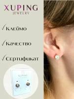 Серьги XUPING JEWELRY бижутерия женская под золото гвоздики / круглые сережки пусеты с камнями