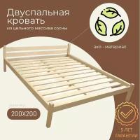 Двуспальная кровать 200х200 Деревянная кровать двуспальная из массива сосны