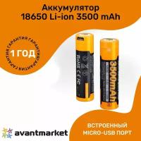 Литий-ионный аккумулятор (Li-Ion) 18650 Fenix ARB-L18-3500U 3500 mAh с разъемом для USB