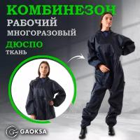 Комбинезон защитный многоразовый Дюспо Милки GAOKSA/Гаокса размер L