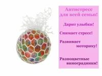 Антистресс мяч мялка для взрослых и детей