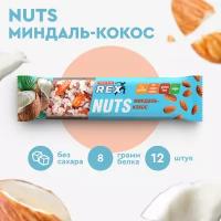 Протеиновые батончики ореховый ProteinRex NUTS Миндаль-кокос, 12 шт х 40 г, 170 ккал спортивное питание, ПП еда, спортивные батончики без сахара