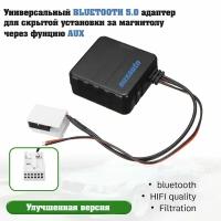 Bluetooth AUX адаптер для штатных магнитол 12 pin Hi-Fi